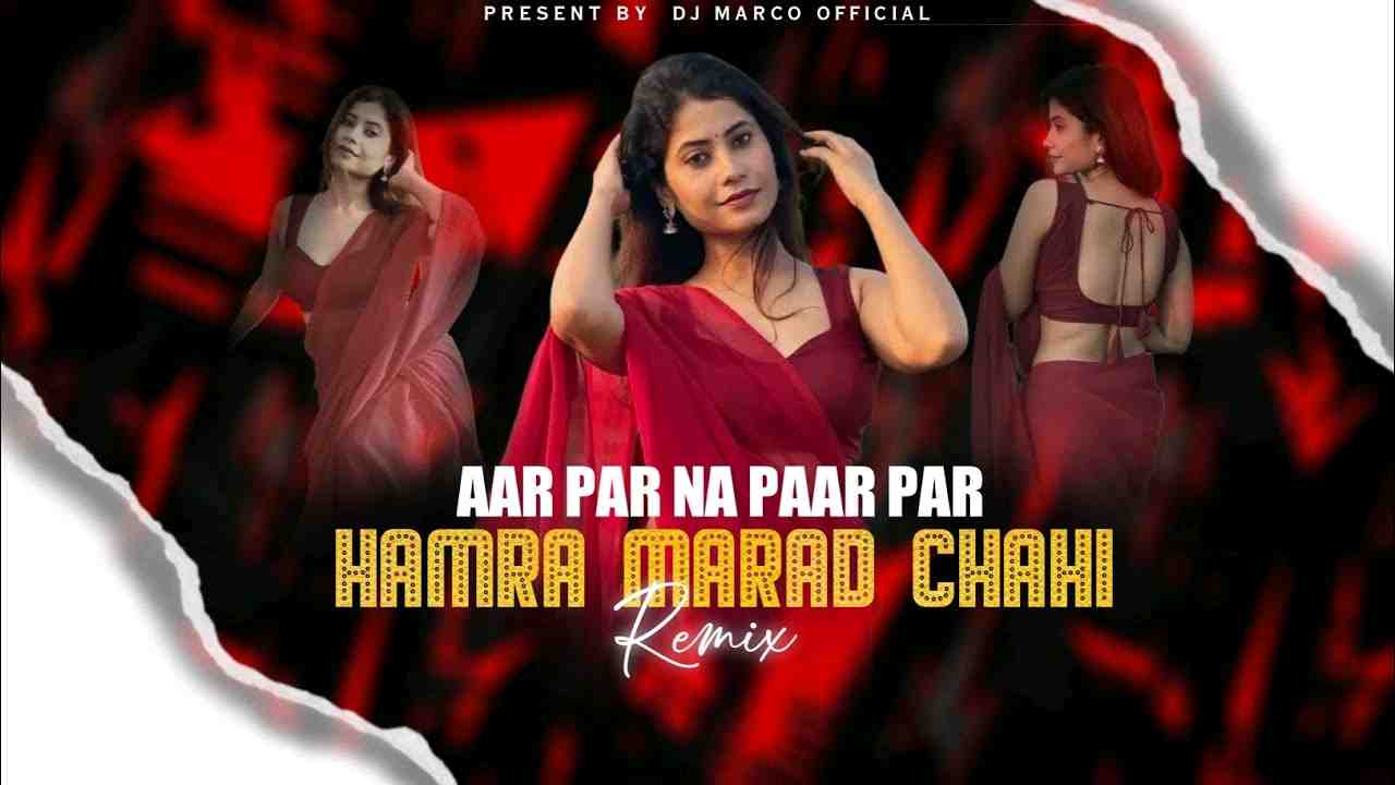 Aar Par Na Paar Par Hamra Marad Chaahi Horan Bhojpuri Bass Boosted DJ Remix DJ Marco